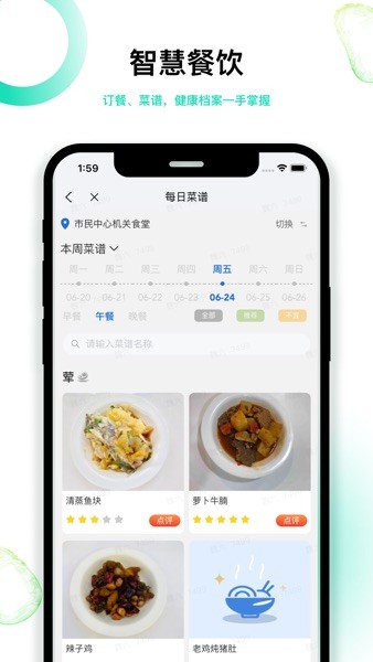 深圳智慧机关app最新版v2.2.0 官方版 2