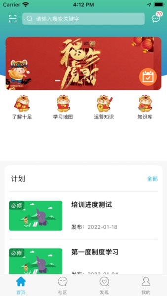 十足學堂app