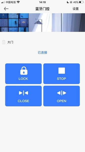 vdoor appv2.0.5 安卓版 1