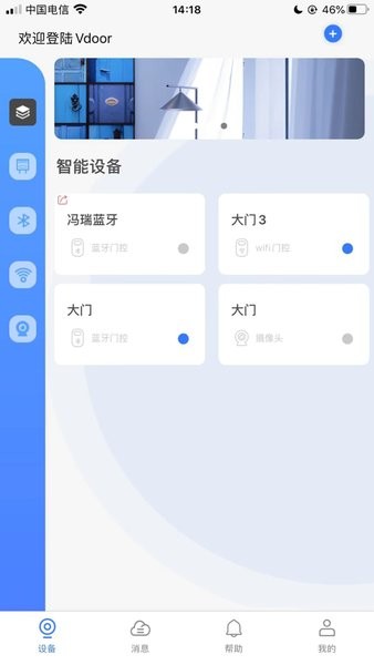 vdoor appv2.0.5 安卓版 3