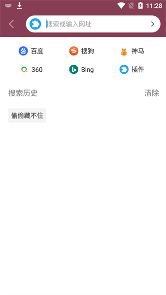 山竹小说app最新版(2)