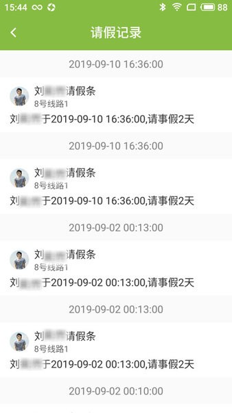 阳光校车家长端app(2)