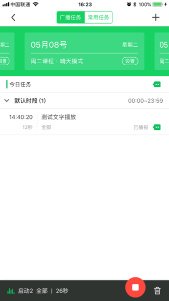 全效app最新版v7.5.3 官方版 3