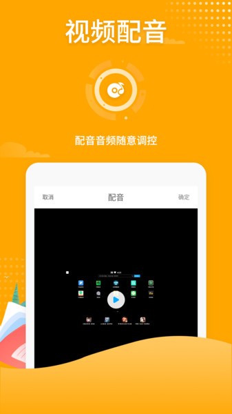 手机吃鸡录屏Appv3.2.3 安卓版 2