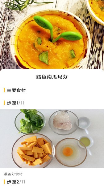 今日菜谱app(3)