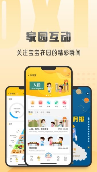 早小贝托育家长端v2.3.05 安卓版 1
