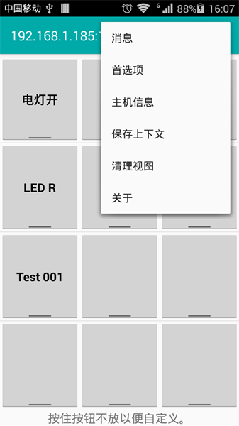 tcp连接app下载