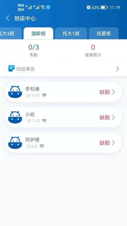 卡宝老师v1.4.8 安卓版 4