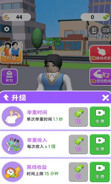 瘋了個神小游戲v1.0.5 安卓版 1