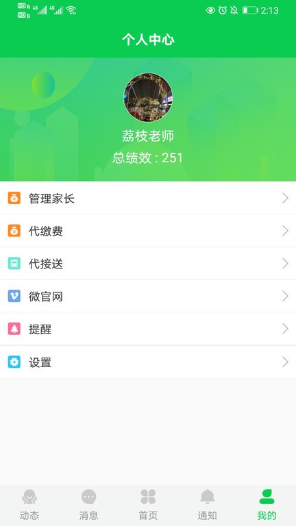 育荷appv1.1.9 安卓版 2