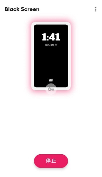 Black Screen app(3)