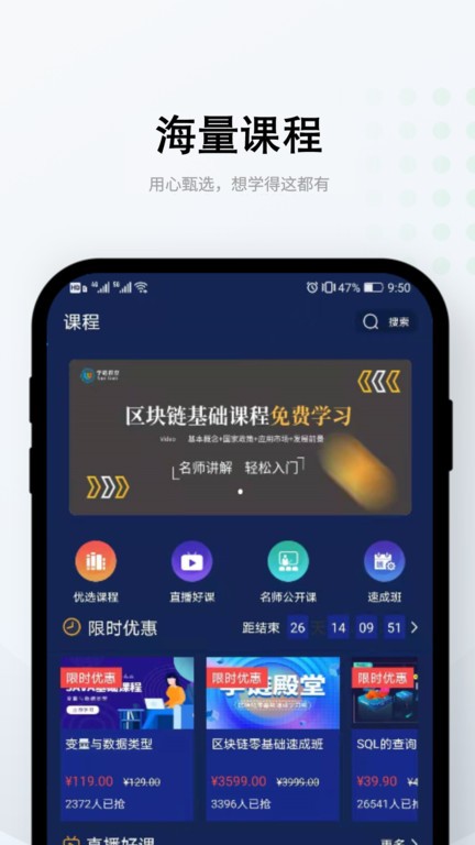 学链殿堂app(2)