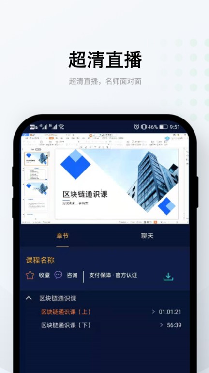 学链殿堂app(4)