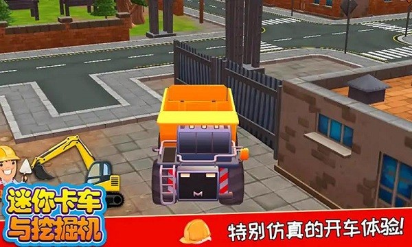迷你卡车与挖掘机游戏(4)