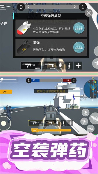 枪王行动3手游v1.0.0 安卓版 1