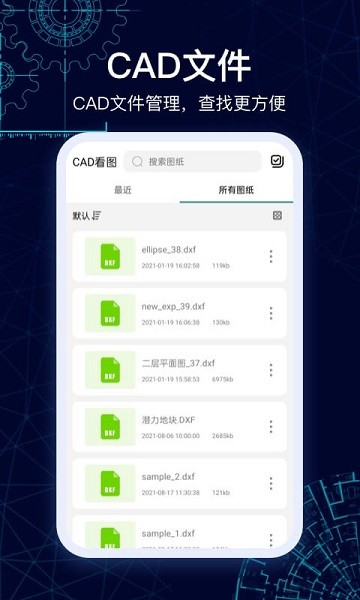 CAD圖紙看看appv2.0.1 安卓版 1