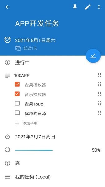 安果Todov1.0.3 安卓版 3