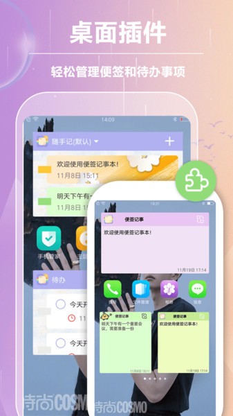 便签记事app(1)