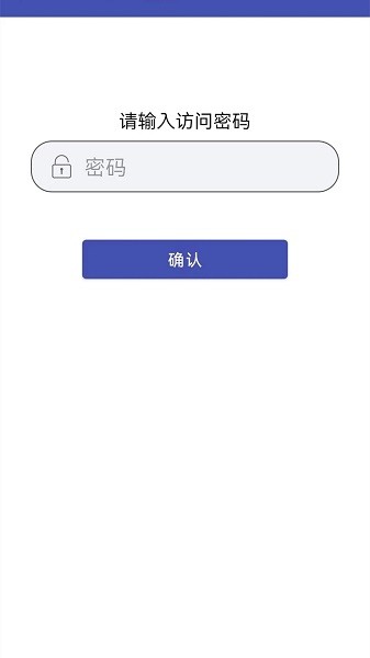 萬能密碼管家app