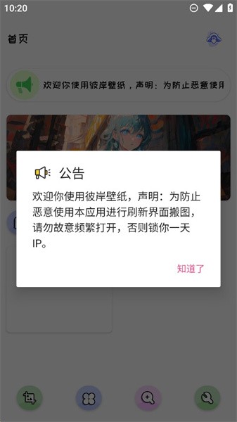 彼岸壁纸app下载官方