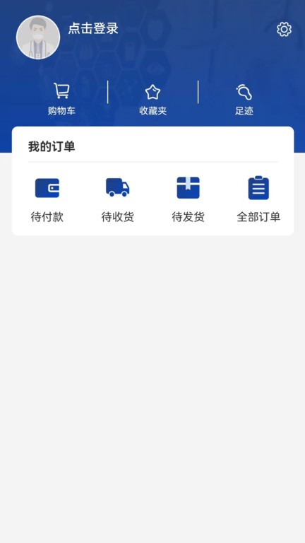 医路尚阳v1.2.9 安卓版 2