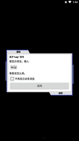 命令启动器app(Blue Line Console)v1.2.17 安卓最新版 2