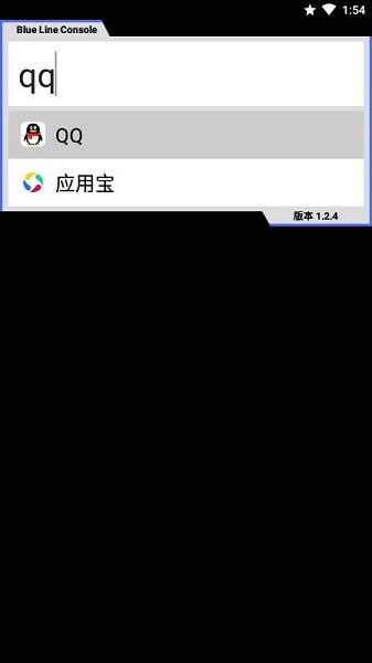 命令启动器app(Blue Line Console)v1.2.17 安卓最新版 4