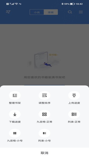 藏书阁小说app(3)