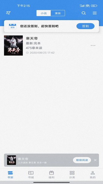 藏书阁小说app(1)