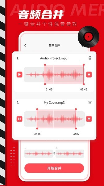 音頻聲音提取appv3.5.0 安卓免費版 2