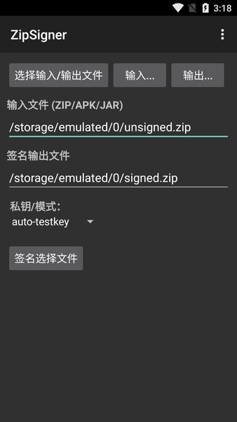 zipsigner手机签名工具下载