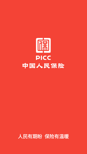 中国人保耘智保APP(1)