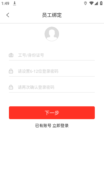 中国人保耘智保APP(3)