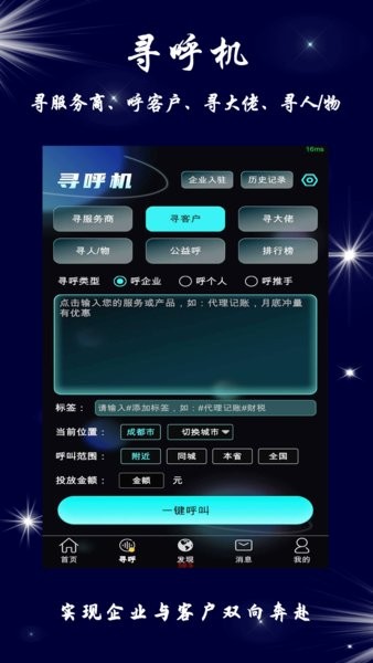 新纪App