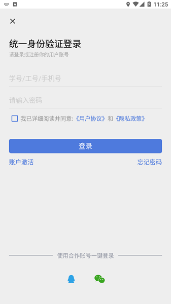 E工商app(1)