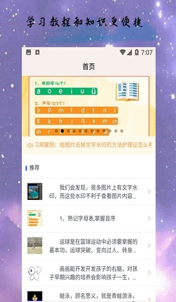 三宝博学app下载安装