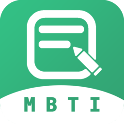 MBTI人格测试app(16型性格测试)