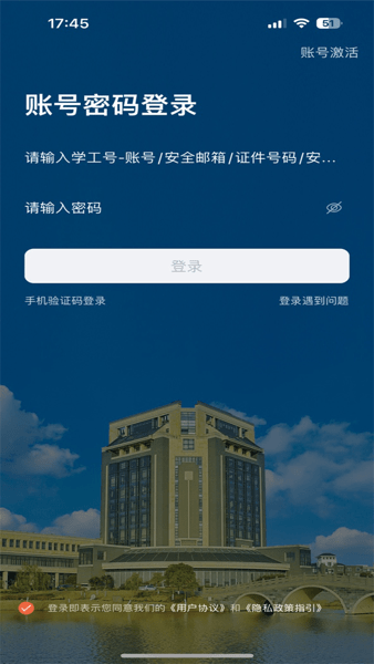 I海洋上海海洋大学app