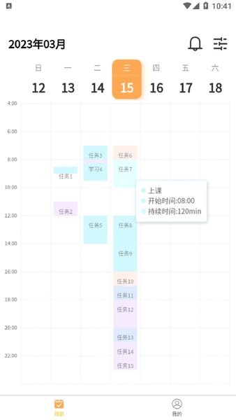 数大仙考研助手v2.0.10 3