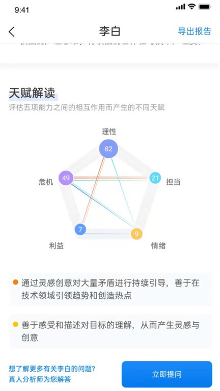 实仁(改名碧海易学苑)v3.0.2 安卓版 4