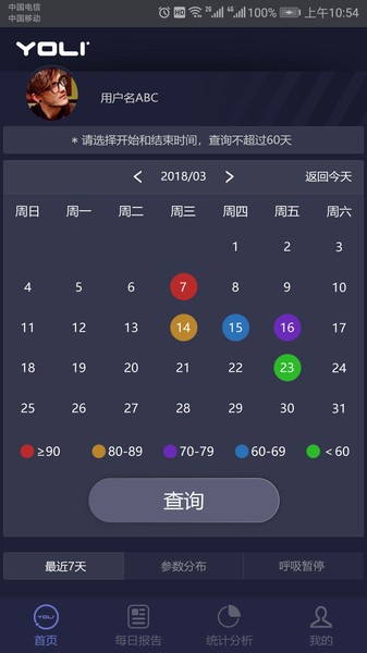 有宁睡眠app