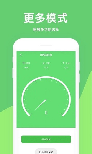 大象电池医生app(2)