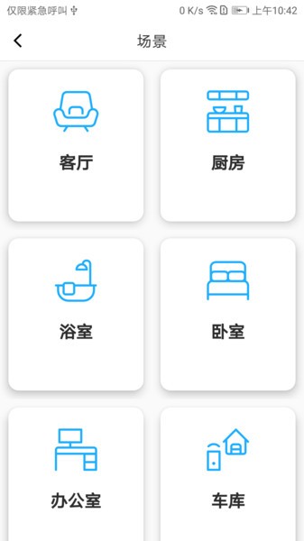 全能遥控器app