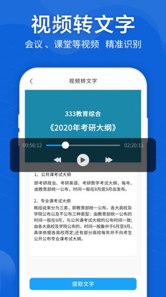 语音转文字大师软件v7.6.0(4)