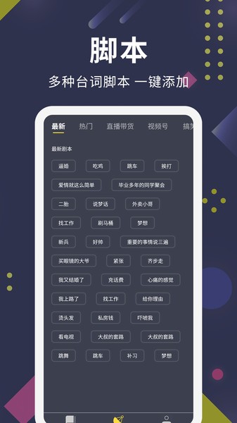 提词王app(3)