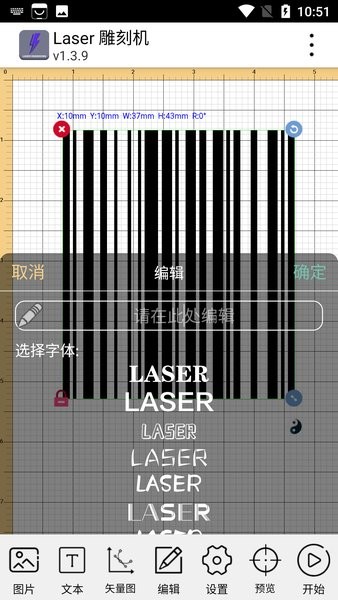 laser engraving雕刻机apkv1.4.0 安卓版 3