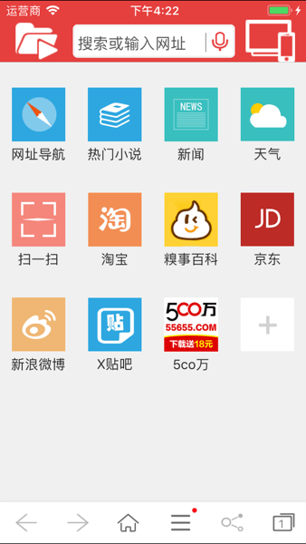 艾客思浏览器app(1)