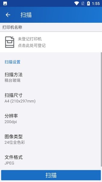 fuji xerox手机打印Appv2.5.2 安卓版 2