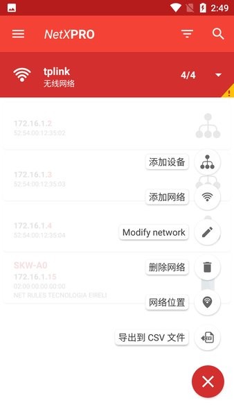 netx pro中文版下载