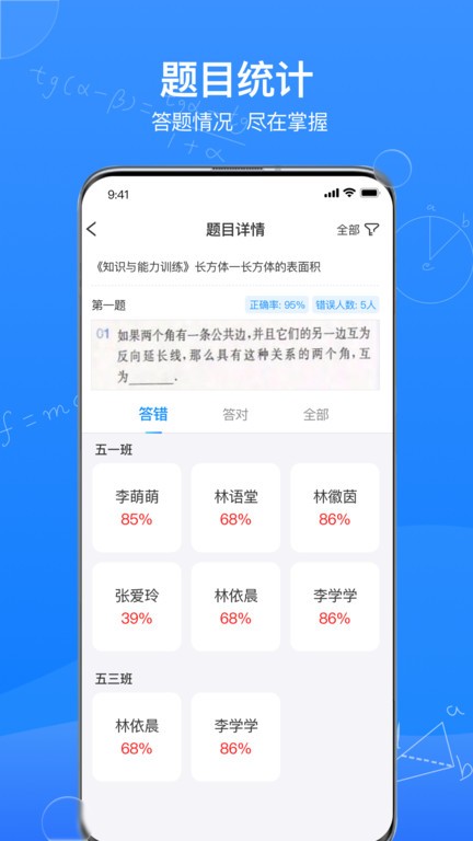 传而习教师端App